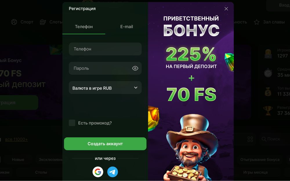 бонус